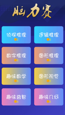 全民答题赚钱