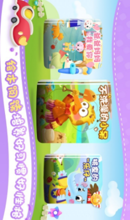魔法手指涂色故事书app下载