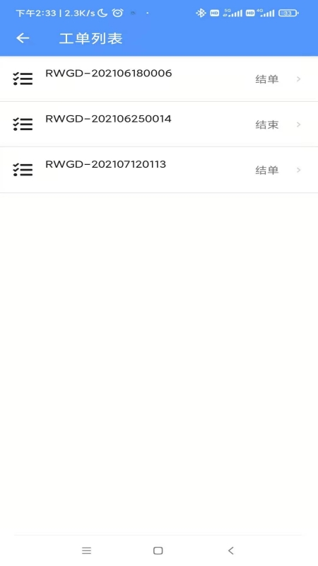 智数畅联运维服务平台app下载