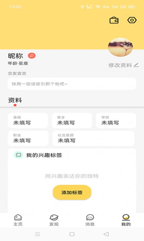 安卓卿卿男士软件下载