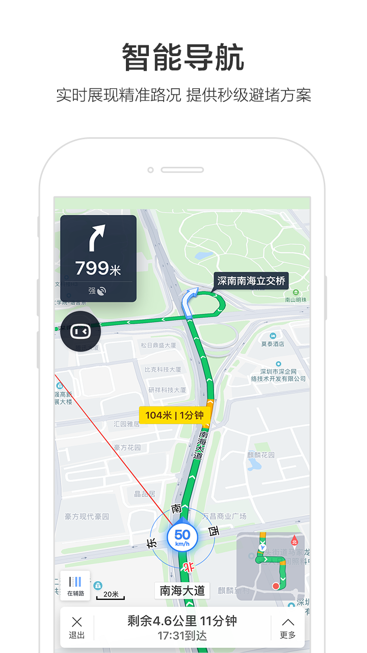 安卓百度大妈语音包app