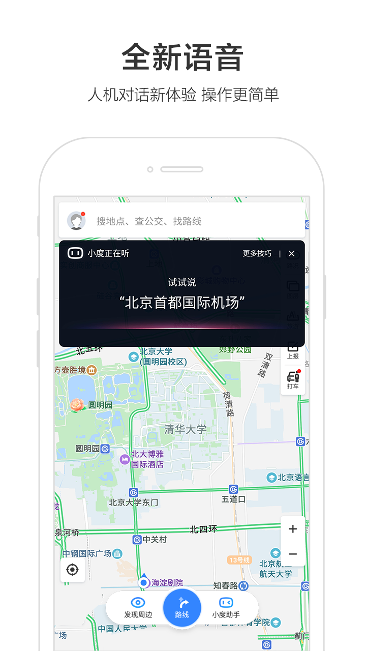 百度大妈语音包