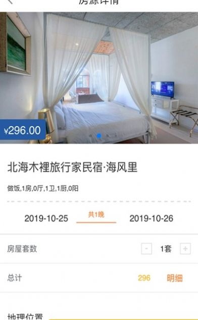 蜗游北海app下载