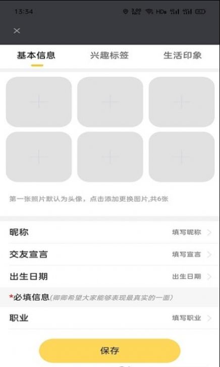 卿卿女士app下载