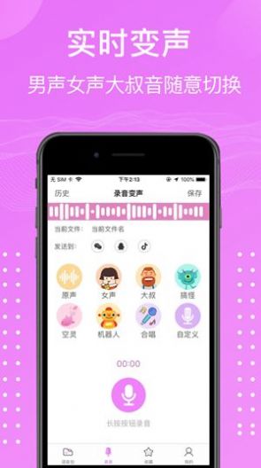 安卓熊二语音包软件下载