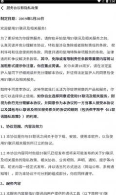 安卓联讯app兼职app
