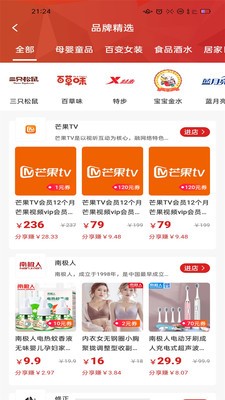 安卓品淘优购ios版软件下载