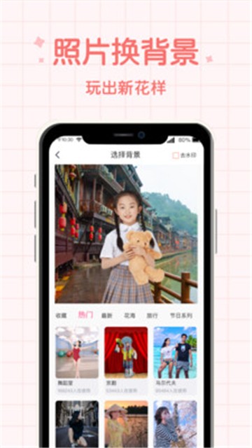 潮流相机修图软件下载