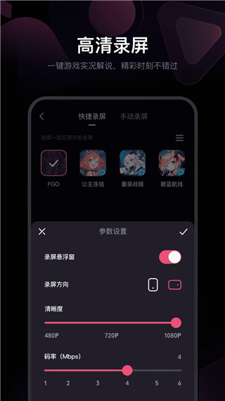 安卓必剪 手机版app