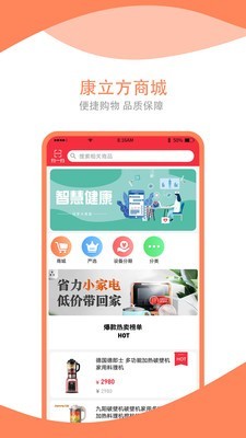 安卓康立方app