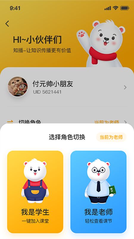 安卓微赞知播appapp