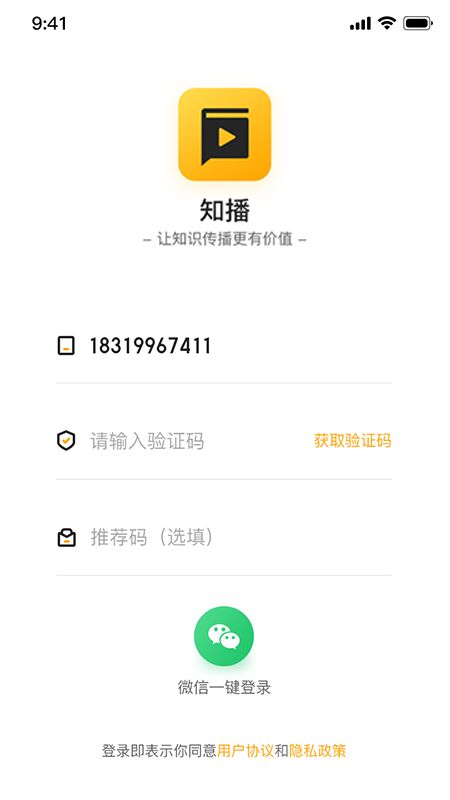微赞知播app下载