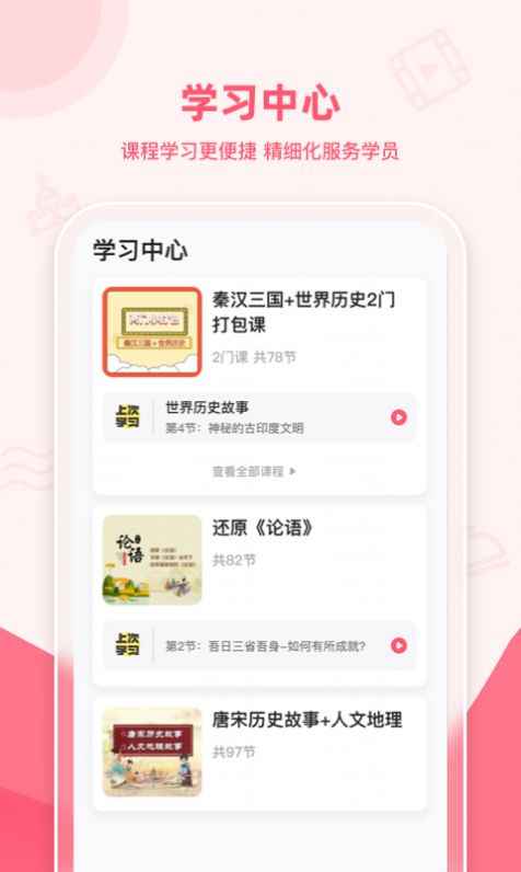 睿知点app下载