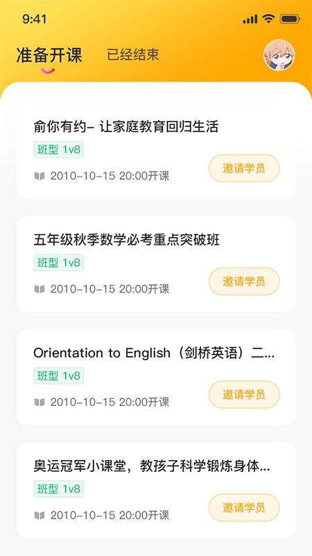 安卓微赞知播app软件下载