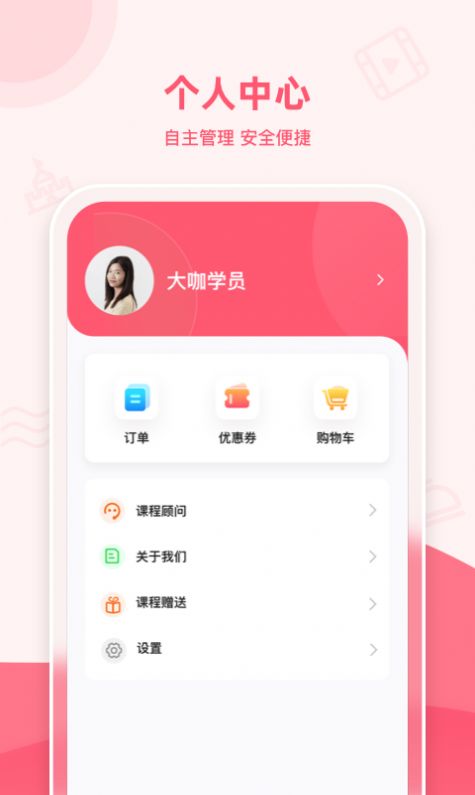 安卓睿知点appapp