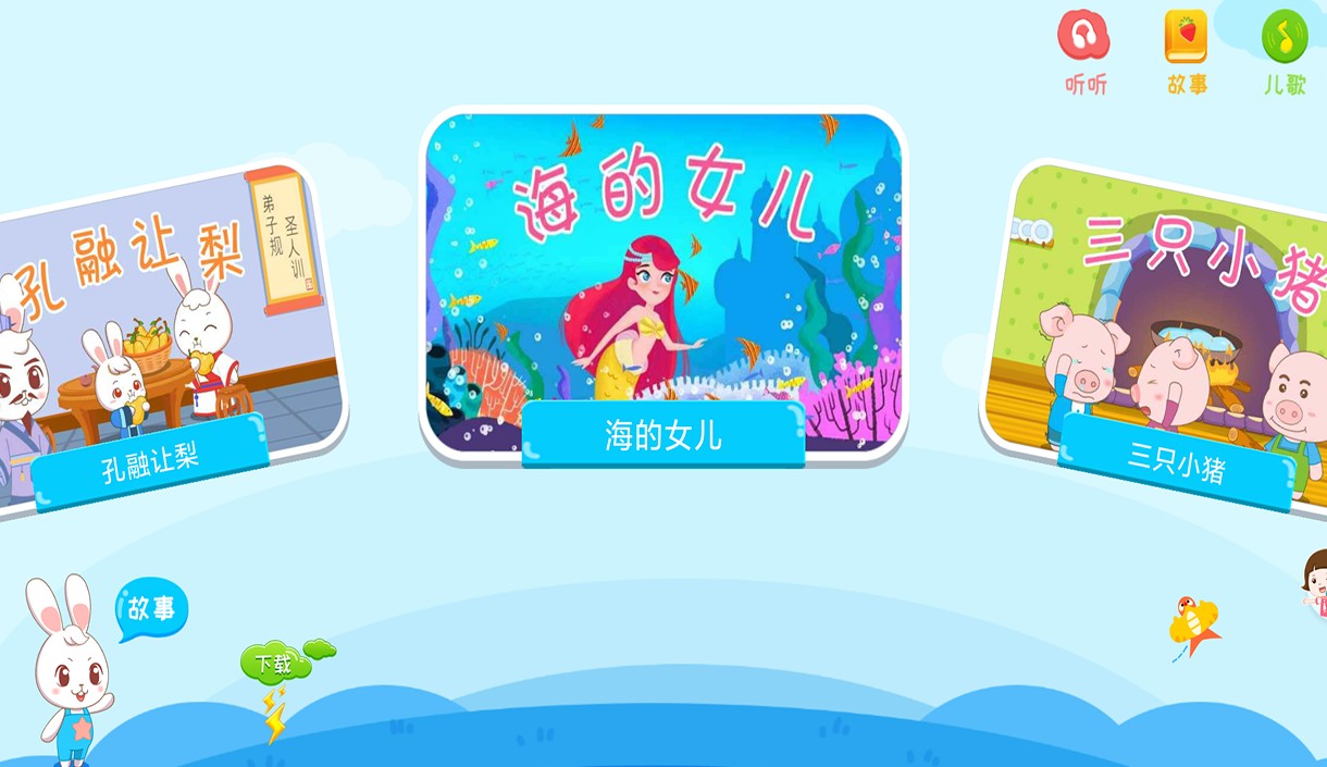 亚美故事app