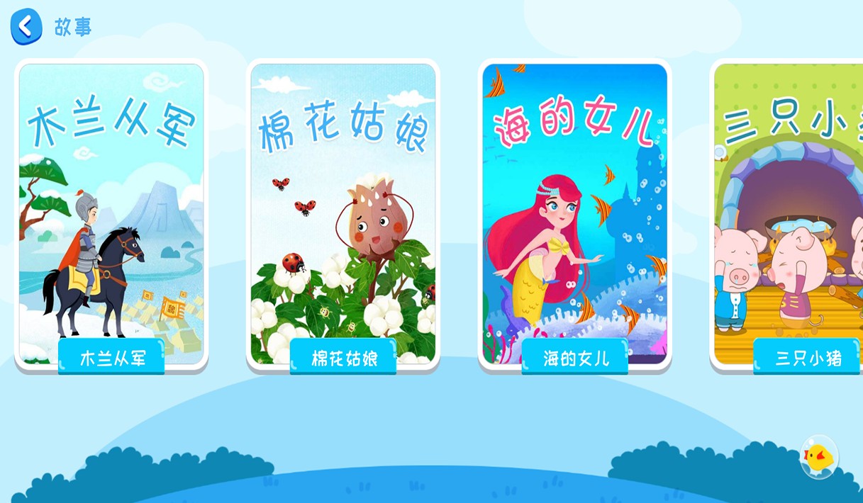 安卓亚美故事appapp