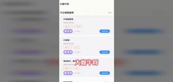 安卓大咖牛呀appapp