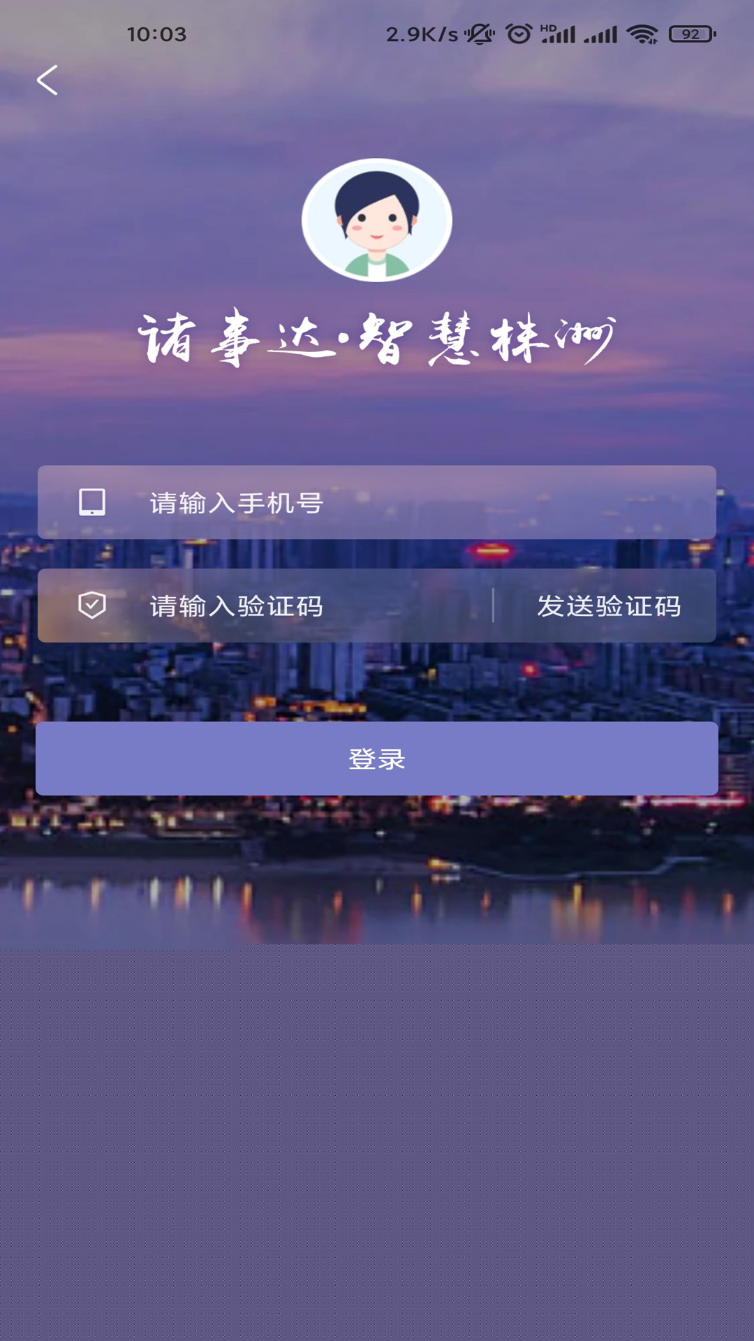 株事达
