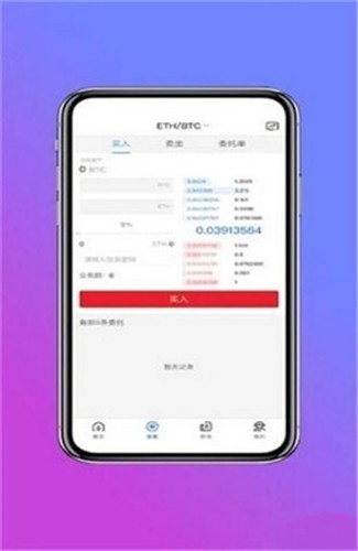 安卓upupex交易所软件下载