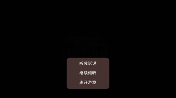 安卓丢失的爱软件下载