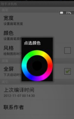 随手涂鸦板app下载