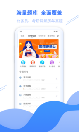 海轻教育app下载