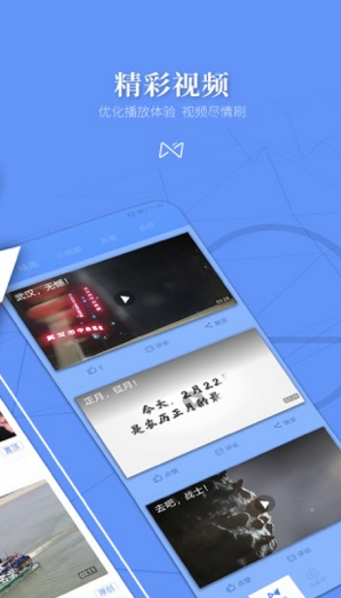 北国7.28app下载