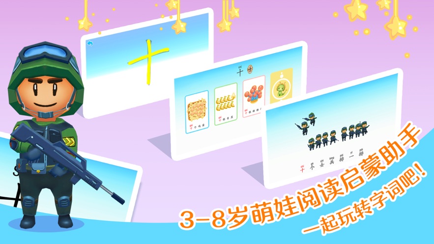 萌娃国学app最新版下载