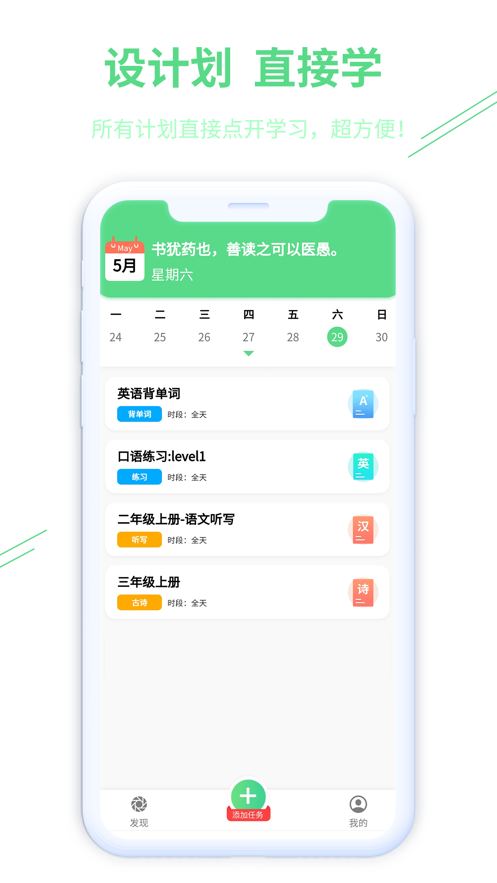 趣自习app下载