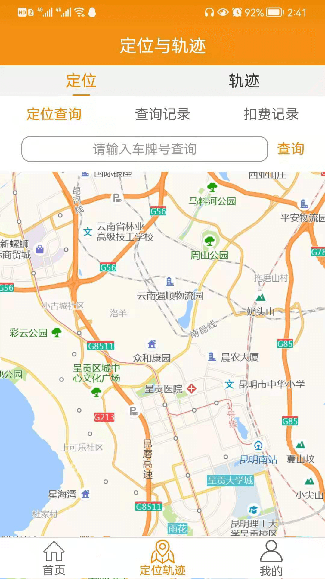 运力保app下载