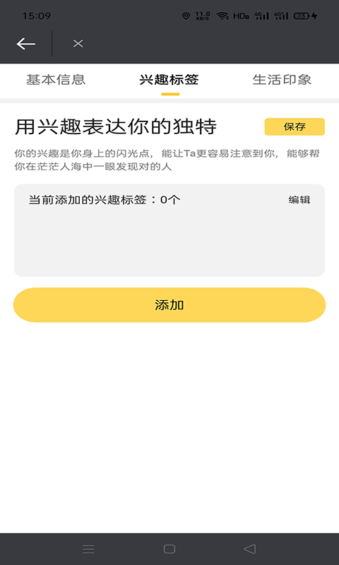 安卓卿卿男士app