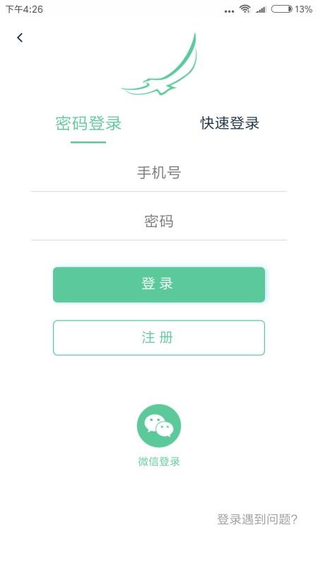 安卓我的长白山app安卓版软件下载