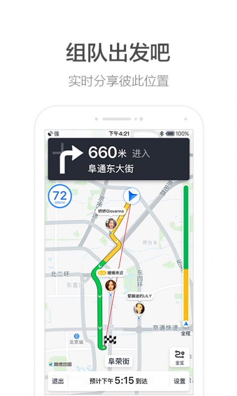 安卓高德地图打车比价叫车app