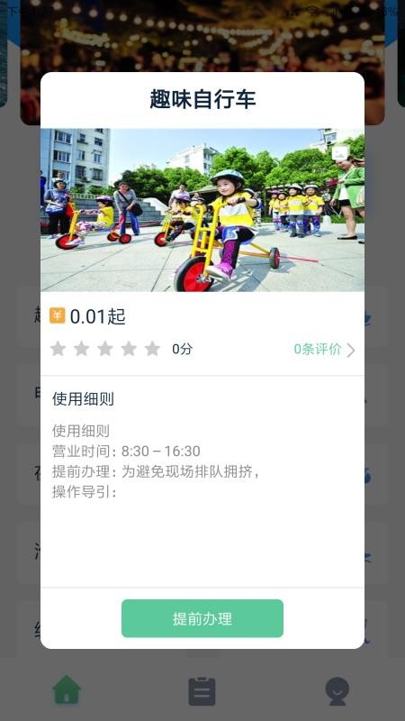 我的长白山app安卓版下载