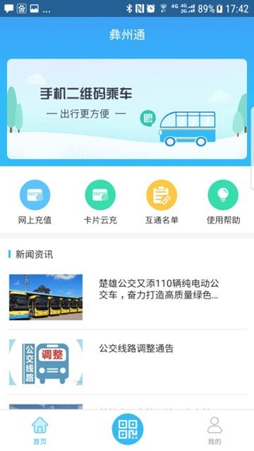 安卓彝州通appapp