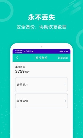 照片备份
