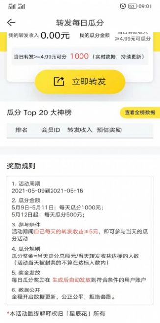 榕树花app官方版
