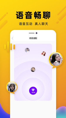 小太阳视频聊天app下载