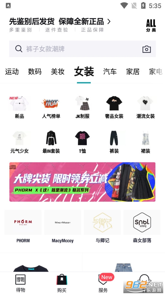 得物app下载