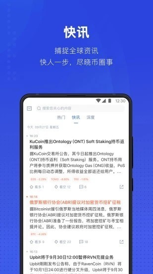 安卓ustd比特币交易所app