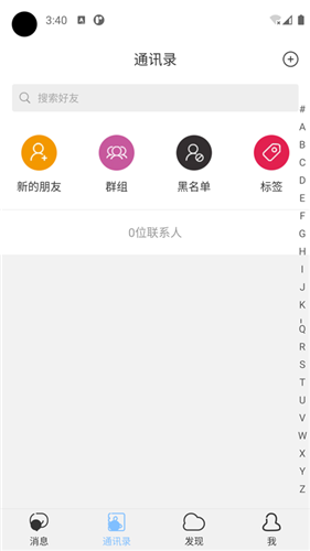 安卓念信app