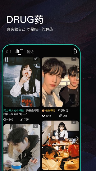 安卓drug药交友安卓版app