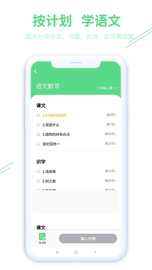 趣自习app手机客户端下载