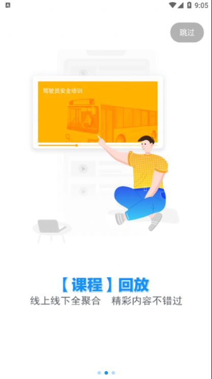 安卓宜陆app最新免费版app