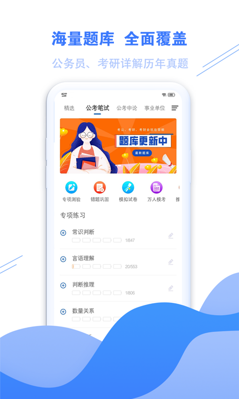 海轻教育app