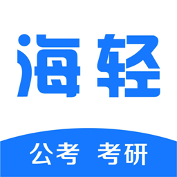 海轻教育app