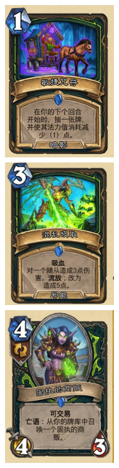 炉石传说暴风城下的集结新增卡牌效果展示，全职业任务线、坐骑卡汇总[多图]图片3