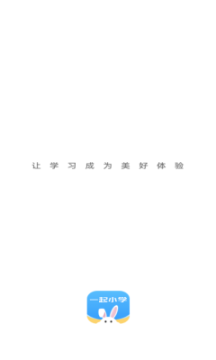 一起做作业