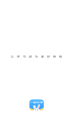 一起做作业app下载